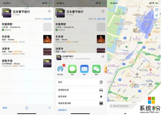 iPhone用戶必備攻略！《春節回家玩手機指南》(11)