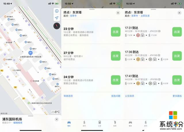 iPhone用戶必備攻略！《春節回家玩手機指南》(12)