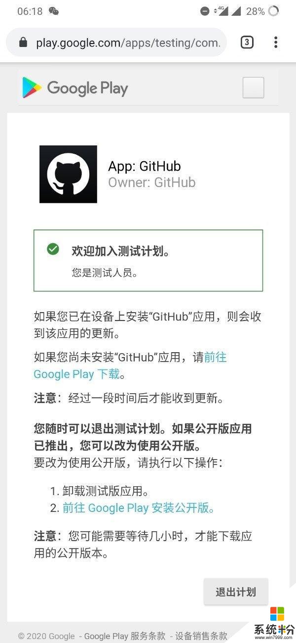 程序員歡呼！微軟GitHub安卓版客戶端發布，開始預覽(5)