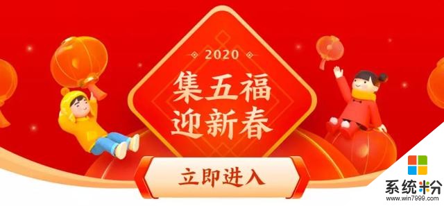 原來今年集五福那麼簡單！每天能掃10張，還必得萬能福(1)