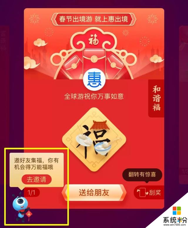 原來今年集五福那麼簡單！每天能掃10張，還必得萬能福(15)