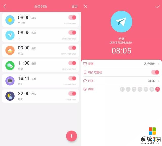 比起Siri、小愛，這個App才是真正的手機助手(8)