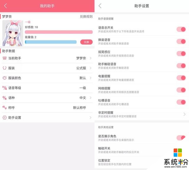 比起Siri、小愛，這個App才是真正的手機助手(13)