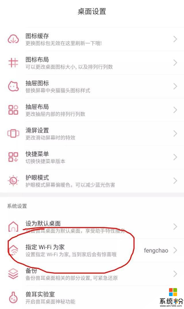 比起Siri、小愛，這個App才是真正的手機助手(18)