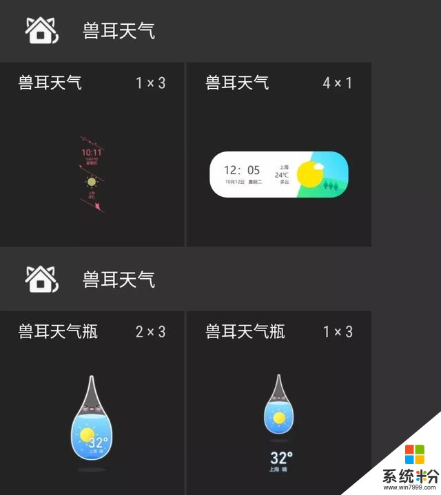 比起Siri、小愛，這個App才是真正的手機助手(19)