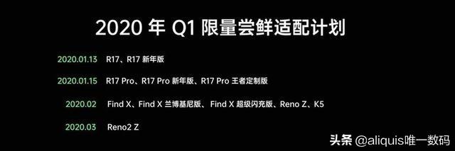 FindX再次複活，OPPO全新ColorOS7.0內測開啟(2)