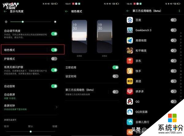 FindX再次複活，OPPO全新ColorOS7.0內測開啟(5)