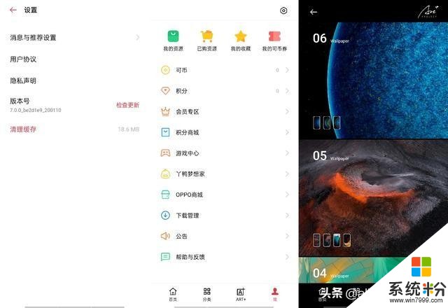 FindX再次複活，OPPO全新ColorOS7.0內測開啟(11)