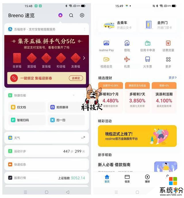 realme真我X505G手機體驗：克製和激進的結合體性價比的代名詞(30)