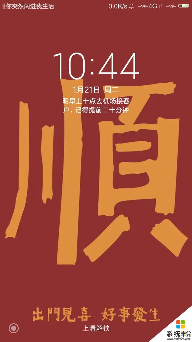 手機鎖屏後的“騷”操作，知道這12個操作的人極少，你知道幾個？(13)