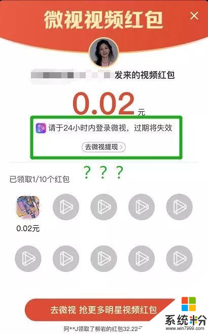 微信紅包重大更新，不會玩你就OUT了(25)