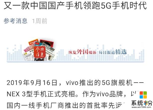 既可遠攝圓月，又可跨足時尚界，vivo5G手機：還有誰？(4)