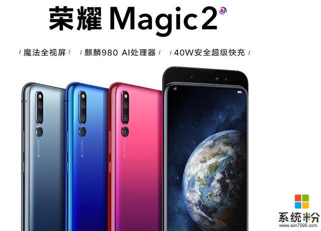 榮耀magic2滑蓋手機6+128G到手1699，也很香啊(2)