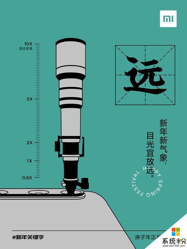 小米10確定2.13線上發布，米102.14開售，米10Pro2.18開售(2)