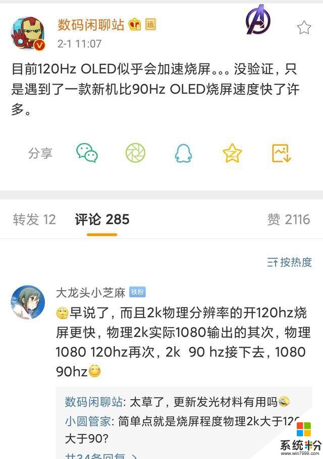 小米10確定2.13線上發布，米102.14開售，米10Pro2.18開售(7)