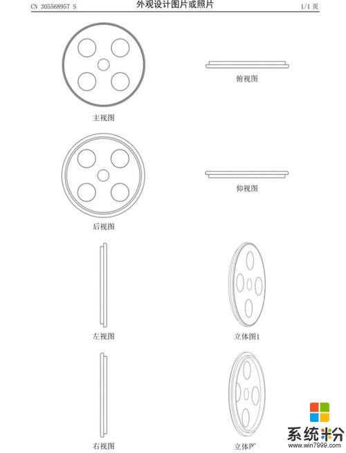 魅族設計專利曝光網友腦補魅族17外觀圖(2)