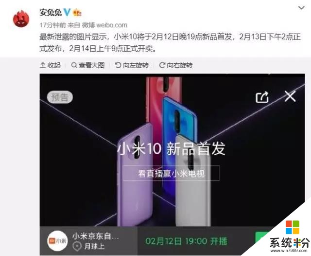 小米10官方信息首現，盧偉冰可能會“罵”人(1)