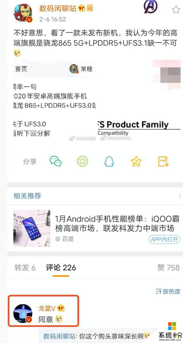 2020年頂級旗艦的標配是什麼？vivoiQOO將給出最佳答案(1)