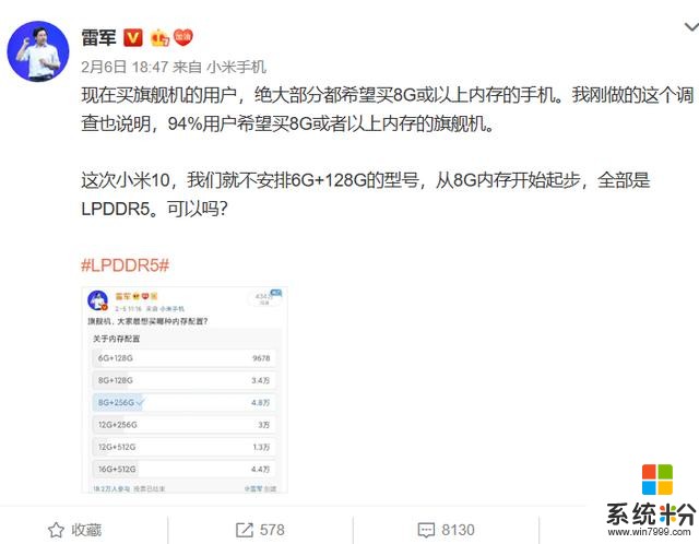 小米108GB內存起步！雷軍：不考慮8+64版本(2)