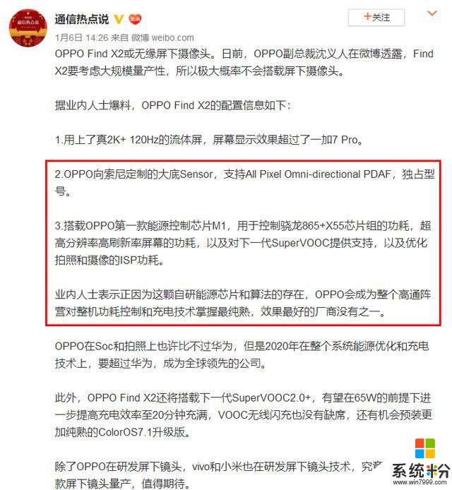 這家企業我粉了！OPPO如期參展MWC，健康第一，盡顯大廠擔當(5)