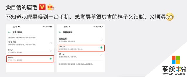 OPPO高管親自下海爆料：120Hz+QHD+屏能共存！還省電(3)
