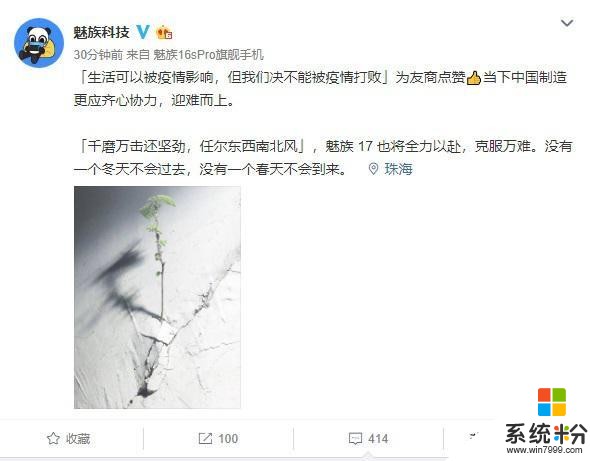 官方：不能被疫情打倒，魅族17春季見挖孔屏+等邊寬+奧利奧四攝(1)