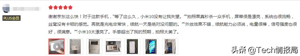 小米10值得入手嗎？首批用戶評價已出爐，看完再決定也不遲(3)