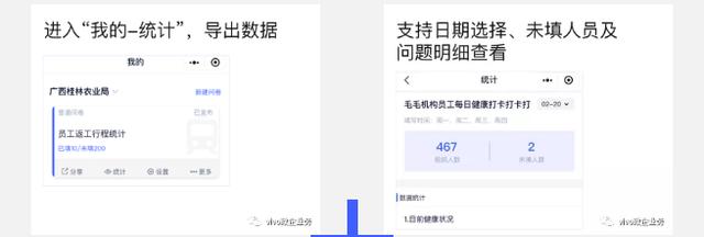 vivo上線“密切接觸者測量儀”快應用，用戶均可自查(8)