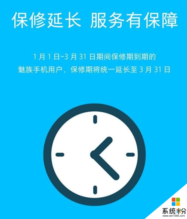 魅族：保修延長，服務至上疫情無情人有情(1)