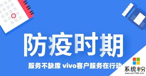 特殊時期，想要換新機？vivo無接觸購機、全麵消毒送貨給你保障(5)