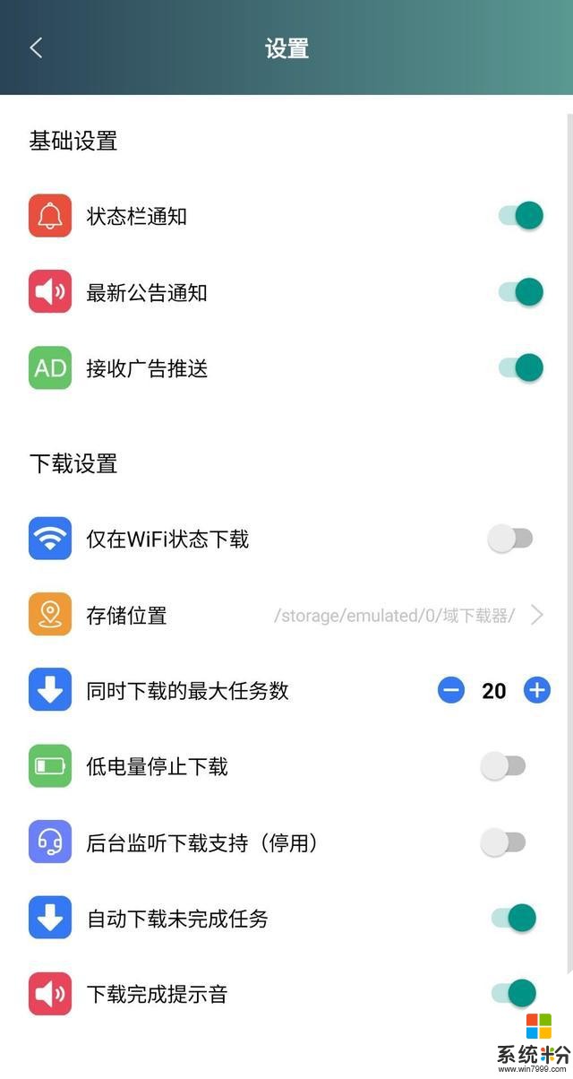 這樣無所不能的App真的存在嗎(13)