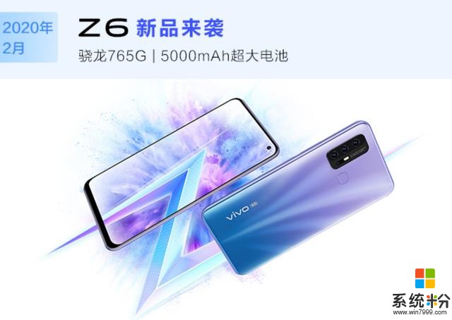 vivo新機公布，5000mAh+驍龍765G，2月29日開啟預售(3)