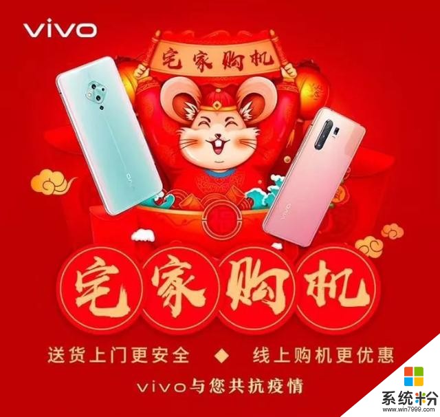 購機新體驗！vivo非常時期服務再升級，線上線下多項措施暖人心(2)