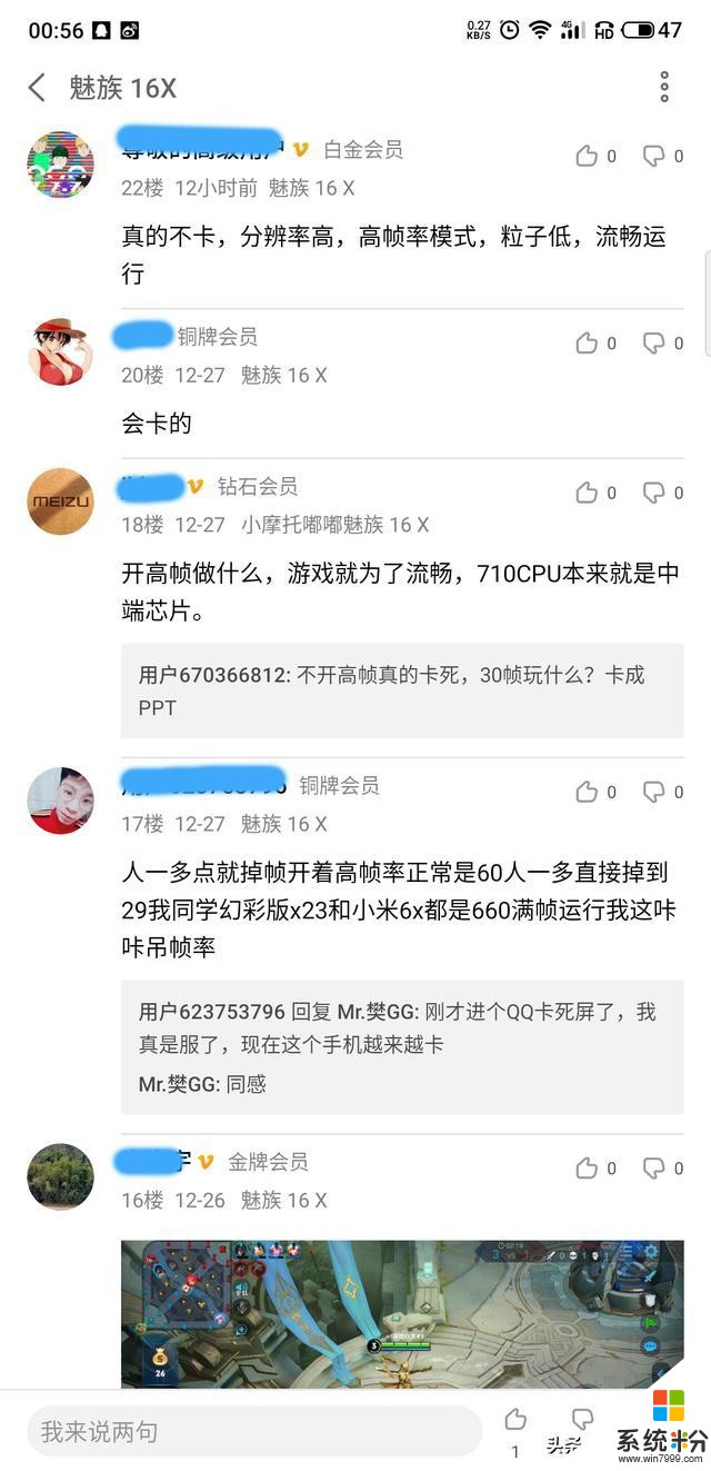 中端性能+Emmc5.1+3100毫安，降到999元的魅族你還心動嗎？(5)