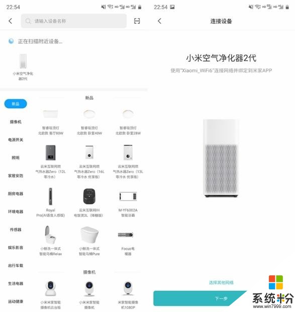 599元買Wi-Fi6小米AIoT路由器AX3600體驗(24)