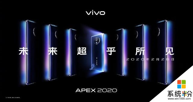 辣評燴：vivo全新“未來手機”宣布2.28日線上發正麵全是屏(1)