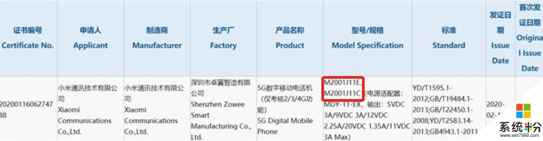 小米新機又來了，這次走性價比，還和華為“杠”上了(2)