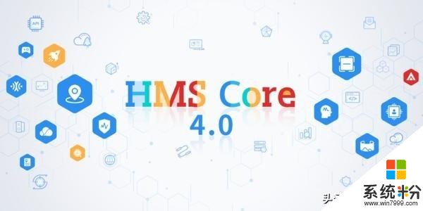 正式向穀歌宣戰！華為麵向全球發布HMSCore4.0，月活用戶達4億(3)