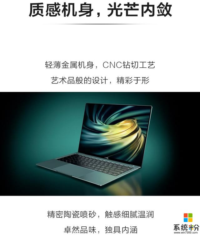 華為MateBookXPro2020款發布，多屏協同玩轉跨平台辦公(2)