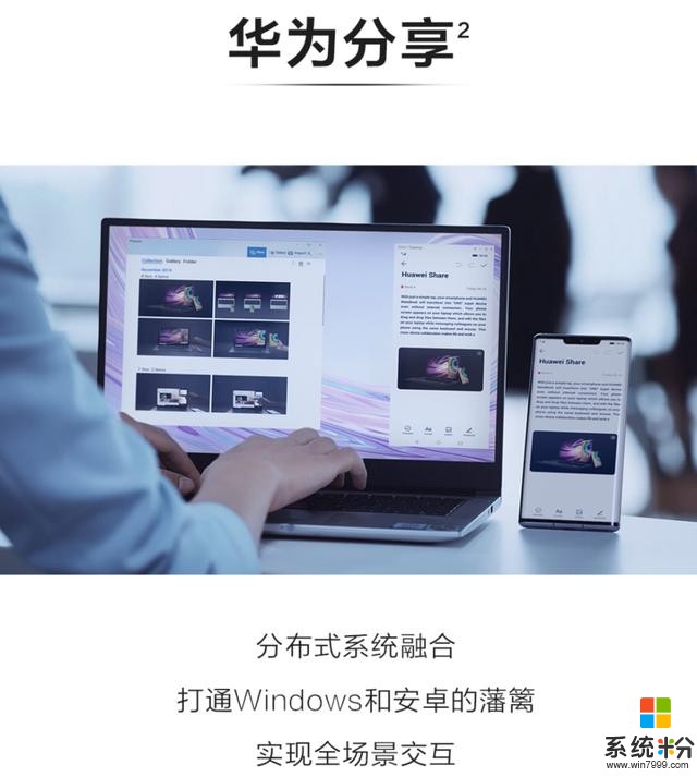 華為MateBookXPro2020款發布，多屏協同玩轉跨平台辦公(3)