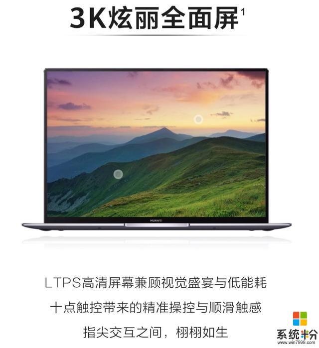 華為MateBookXPro2020款發布，多屏協同玩轉跨平台辦公(4)