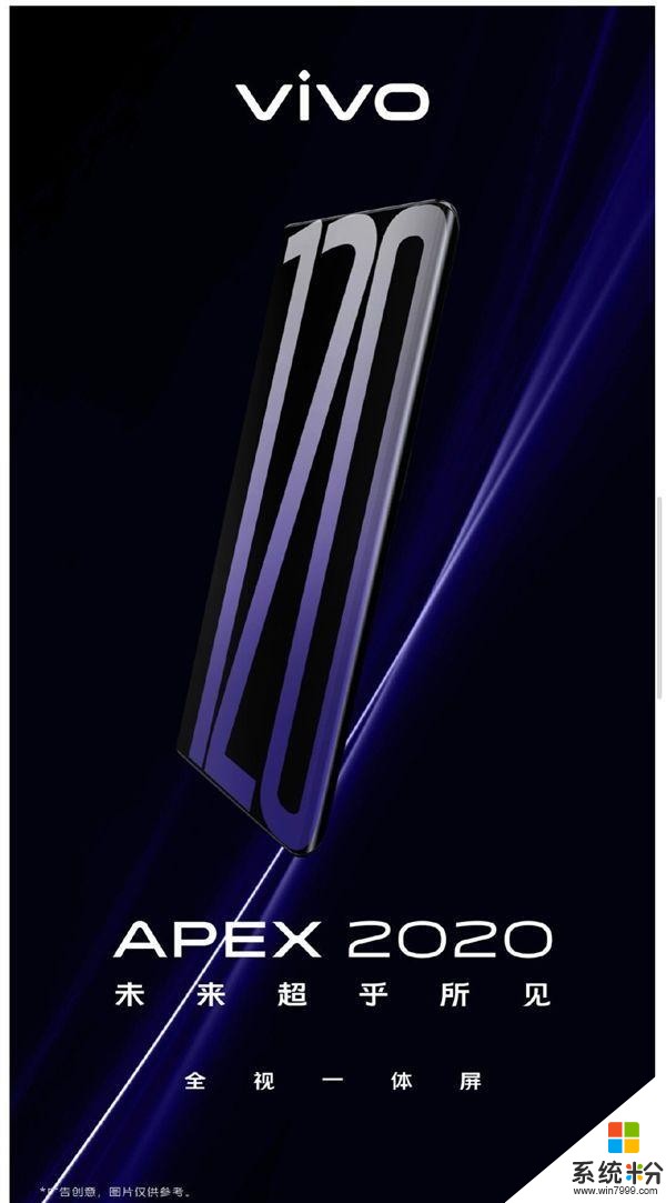 倒計時三天，vivoAPEX2020再度定義新“全麵屏”線上亮相(4)