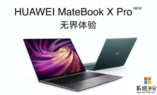 華為舉行線上發布會，MateBookXPro2020款帶來商務本新思考(1)