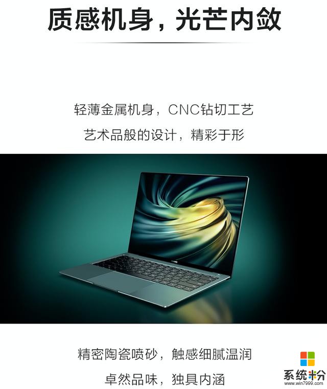 華為舉行線上發布會，MateBookXPro2020款帶來商務本新思考(2)