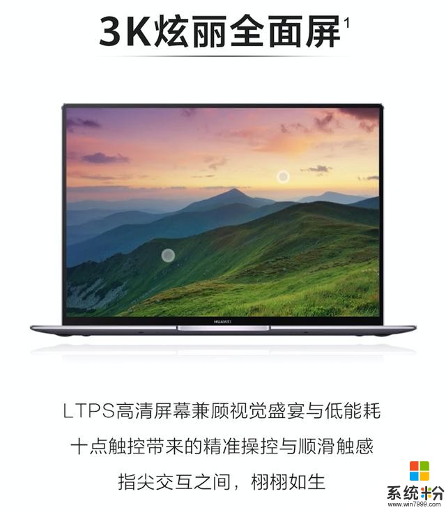 華為舉行線上發布會，MateBookXPro2020款帶來商務本新思考(3)