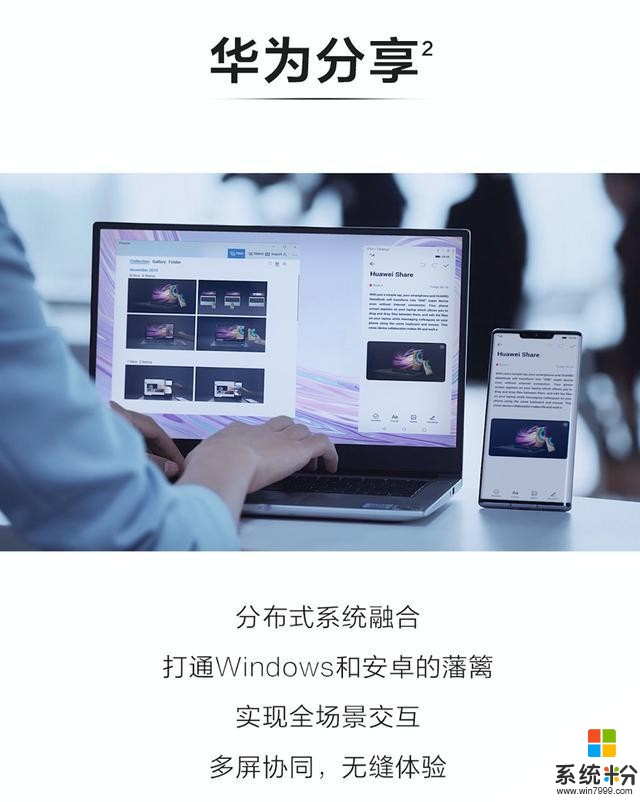 華為舉行線上發布會，MateBookXPro2020款帶來商務本新思考(4)