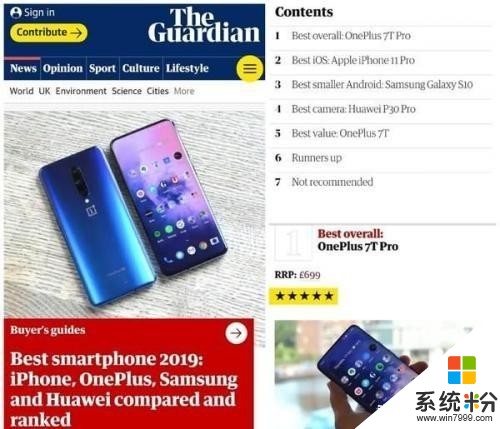 國貨之光！一加7TPro打敗蘋果、三星，斬獲MWC“最佳智能手機”(4)