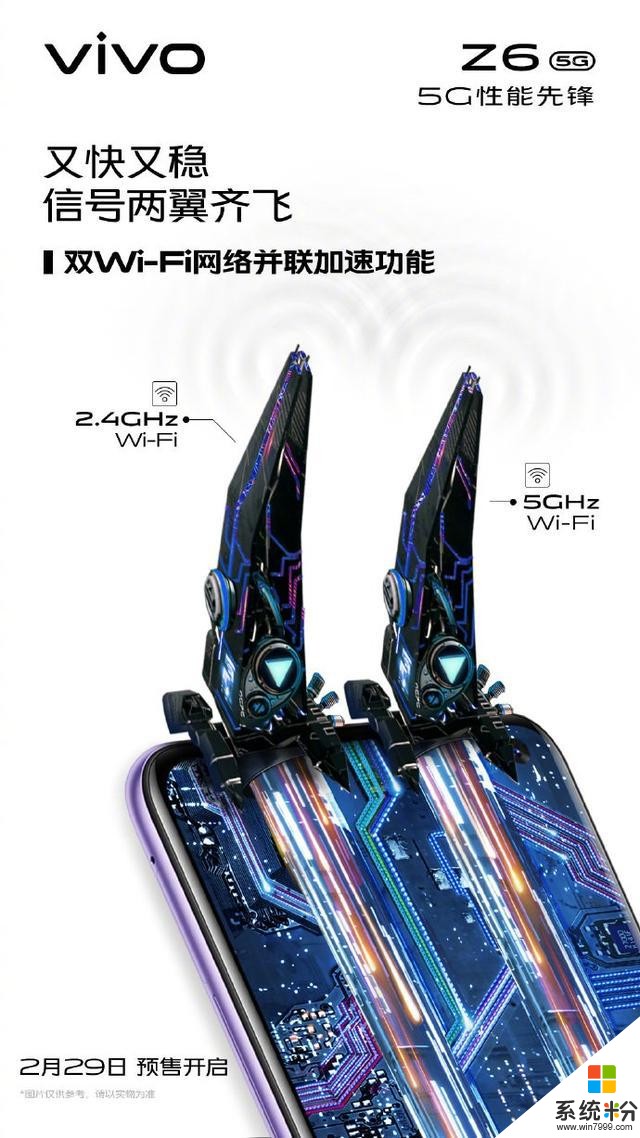 vivoZ62月29日發布：驍龍765G/4800萬主攝/3.85mm極點屏(5)