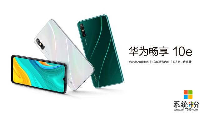 華為低調發布新機，5000mAh+聯發科CPU，起售價999元(2)