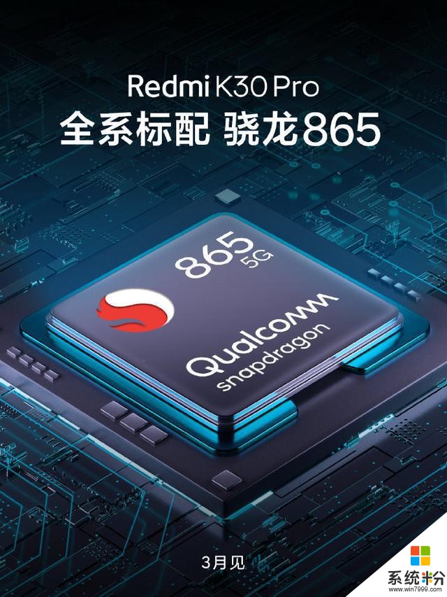 聽說你們想要性價比？Redmi三月或將給你三個驚喜(5)